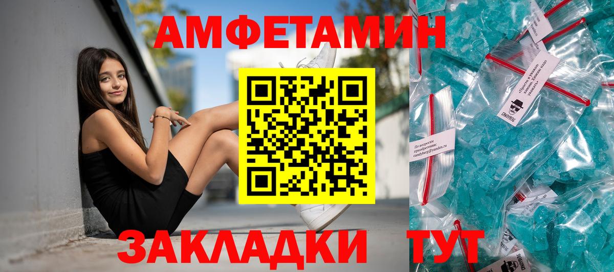 Amphetamine  АМФ 97%  АМФ  Выборг  Вход с VPN 
