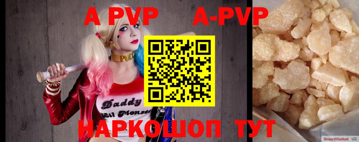 APVP VHQ  Alpha PVP СК КРИС  Вход с VPN  Выборг 
