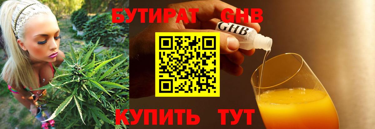 Бутират вода  Вход с VPN  Бутират  Выборг 