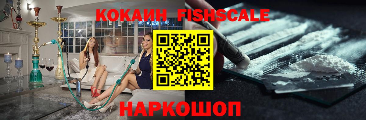 Выборг  Кокаин Columbia  COCAIN FishScale  Вход с VPN 