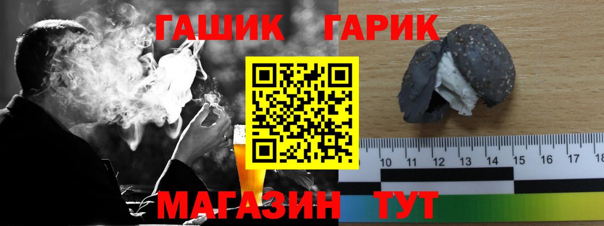купить закладку  ГАШИШ Ice-O-Lator  ГАШ  Вход с VPN  Выборг 