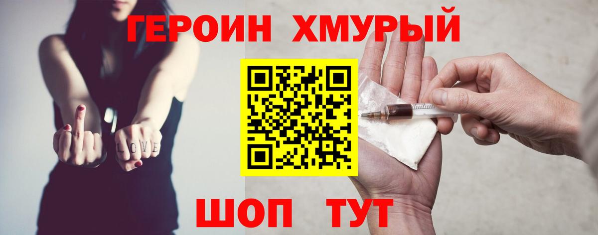ГЕРОИН  Вход с VPN  Выборг  Героин афганец 
