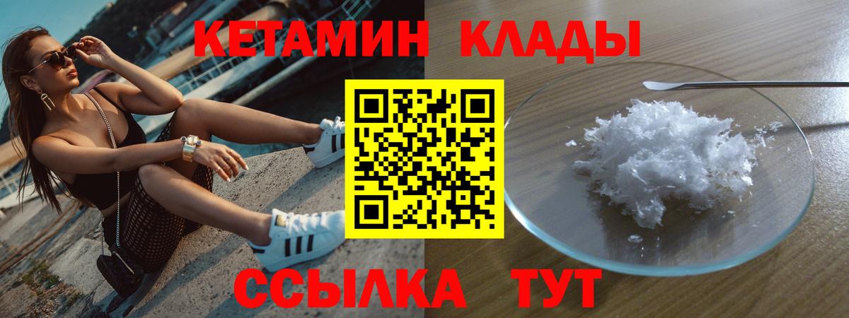 КЕТАМИН VHQ Выборг