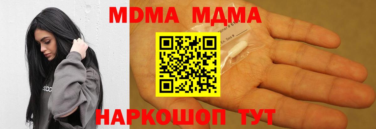 MDMA Molly  МДМА crystal  Вход с VPN  МДМА  Выборг 