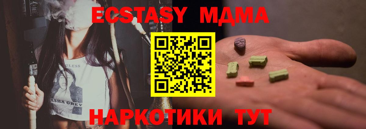 МДМА Molly Выборг