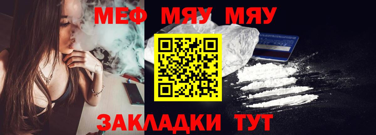 Мефедрон кристаллы Выборг