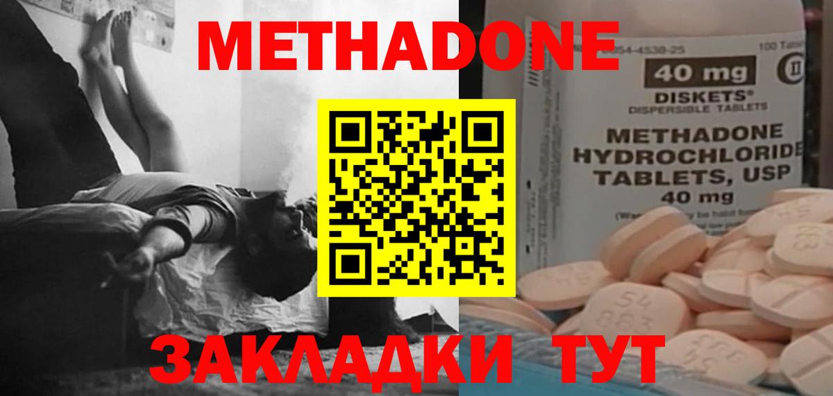 МЕТАДОН кристалл Выборг