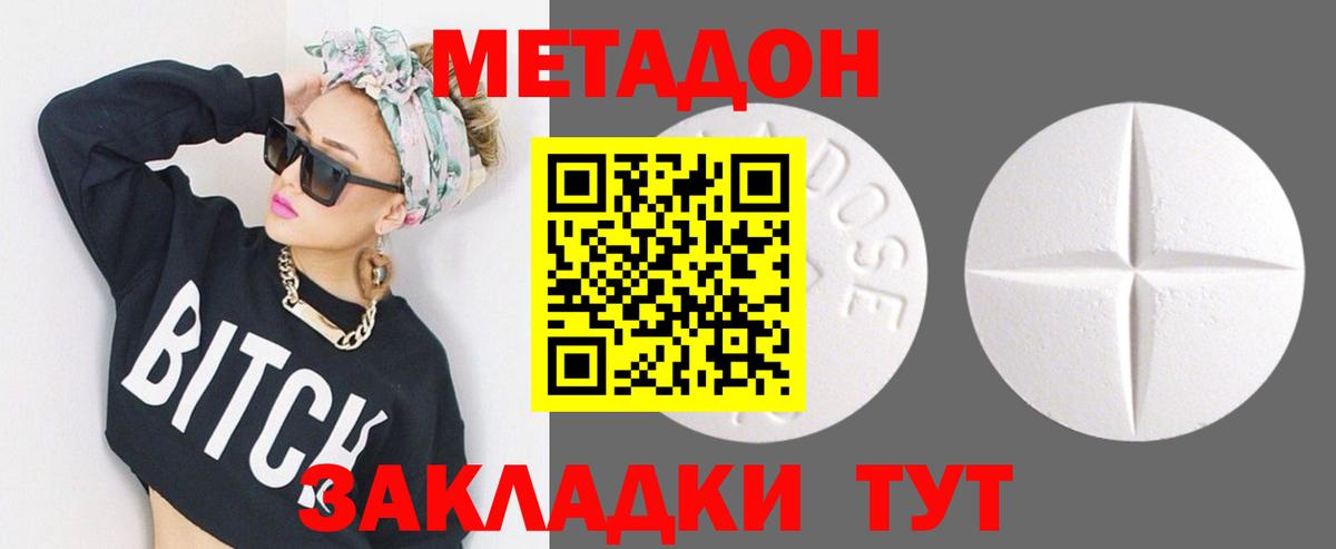 Метадон кристалл  hydra ссылка  МЕТАДОН VHQ  Выборг  Вход с VPN 