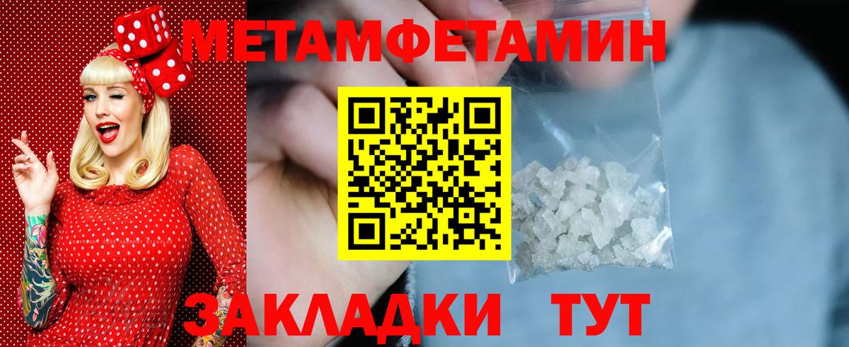 Первитин мет Выборг