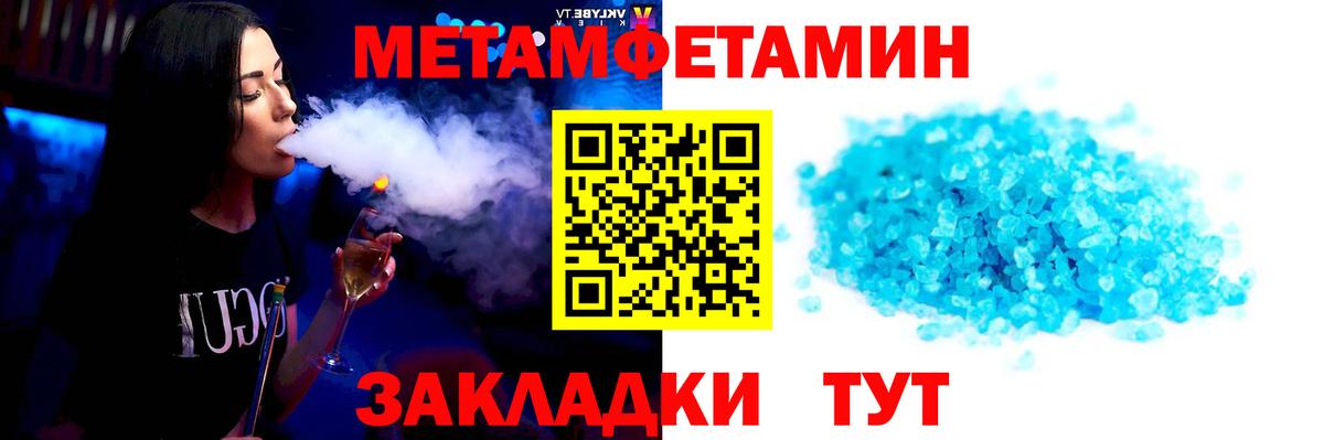Метамфетамин  МЕТАМФЕТАМИН Methamphetamine  Вход с VPN  Выборг  МЕТАМФЕТАМИН Methamphetamine 